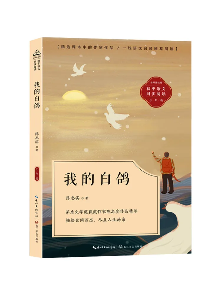 

Book-Winshare My White Dove