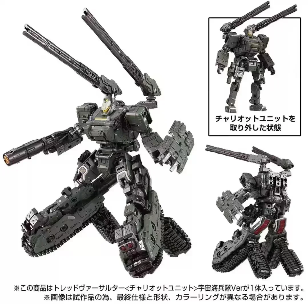 ألعاب التحول Diaclone TM08، شخصية الحركة TM-08، الفرقة المتداول، Versaul Ter، وحدة الدبابات، مشاة البحرية الفضائية، مجموعة هدية