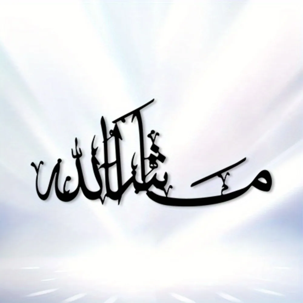 CIFBUY Iron Wall Art Islamic Arabic Calligraphy Metal Sculpture Rustproof Hanging Plaque Home Prayer Decor Ornament Accent