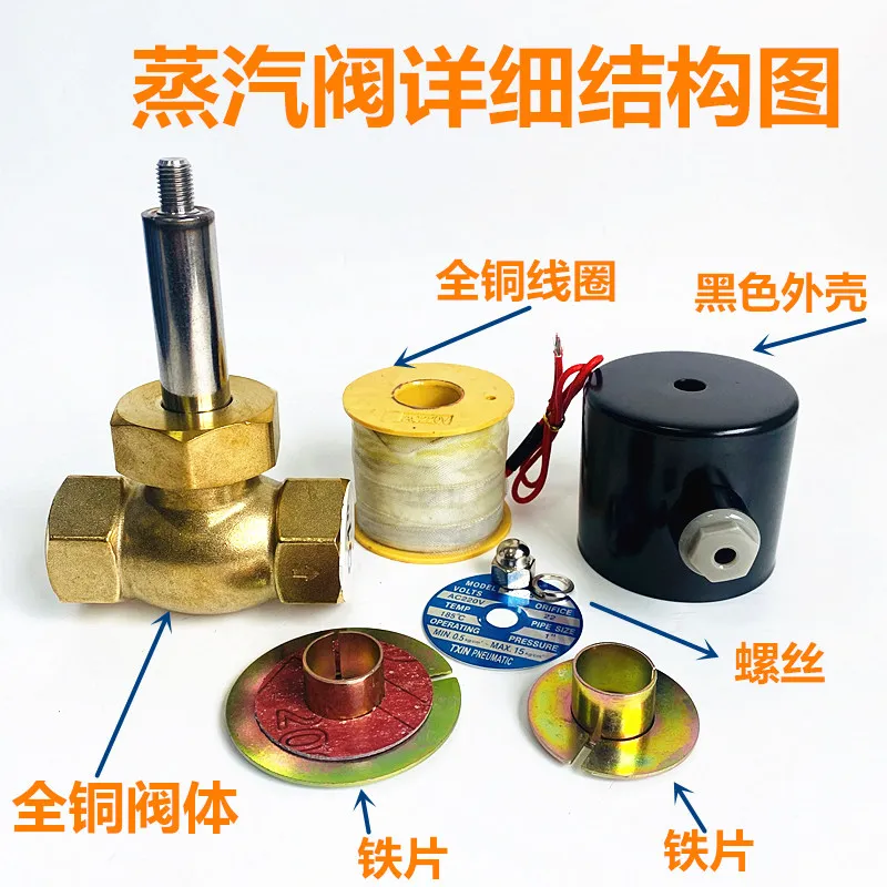 Электромагнитный клапан High Temperature Steam Solenoid Valve, 2 Way Control Valve, DN15/DN20/DN25, 220V/24V, 4/6 Points, 1 Inch Вода и пар — деталь 3