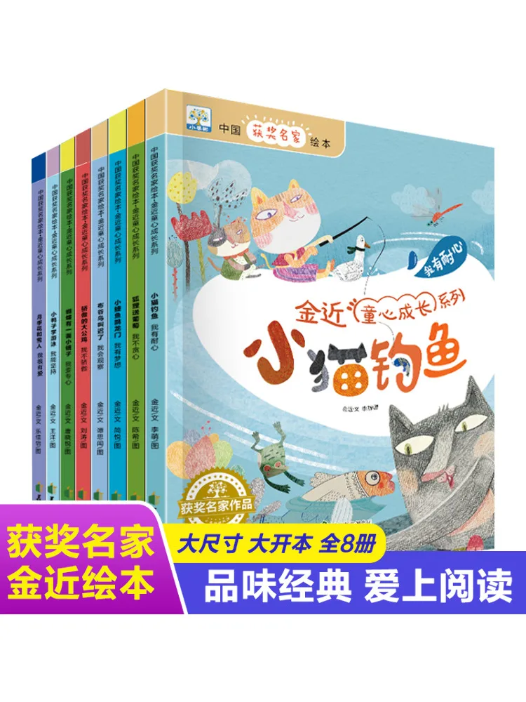 

Book-Winshare Picture Of China Award Winning Famous Masters Golden Near Childlike Growth Series 8 Volumes in Total