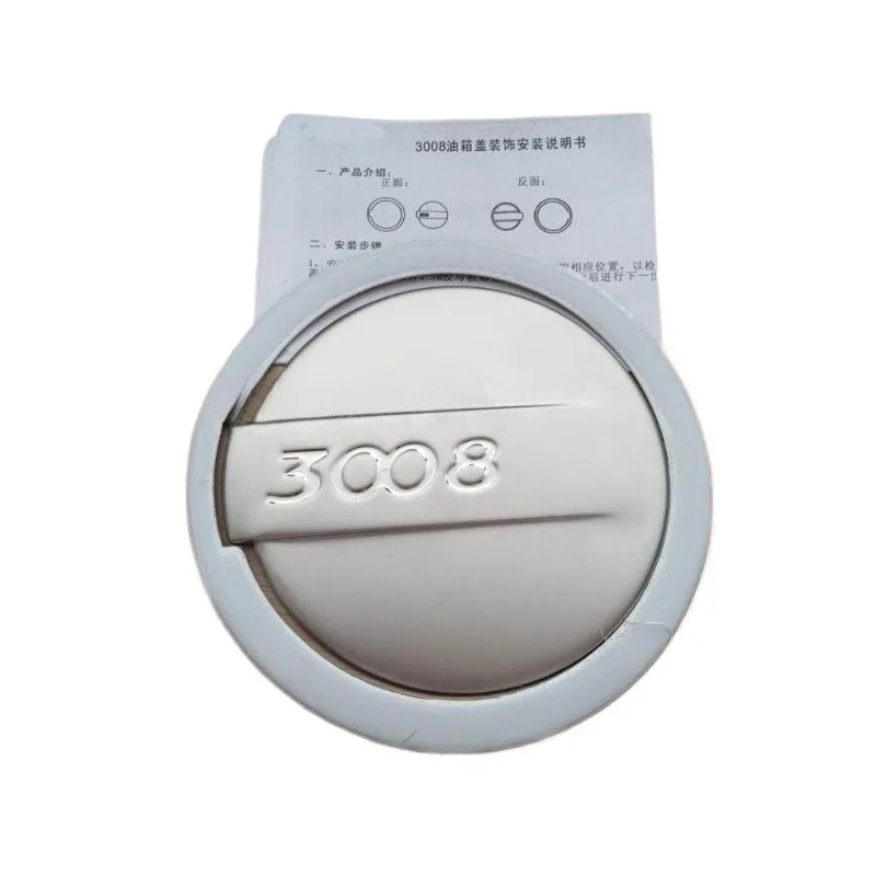 

Автомобильная внешняя крышка топливного бака, декоративная крышка для Peugeot 3008, 1 шт., абсолютно новая