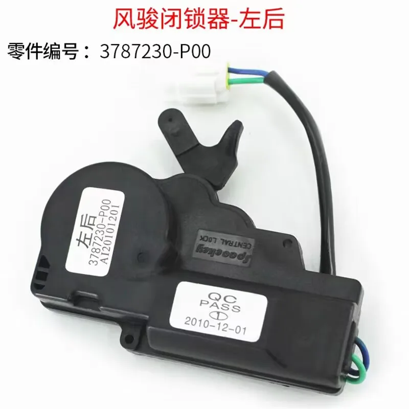 

Central Locking Lock Actuator Motors for Great Wall Wingle 3 Wingle 5 Door Lock Motor Stopper Car Accessories Original Quality