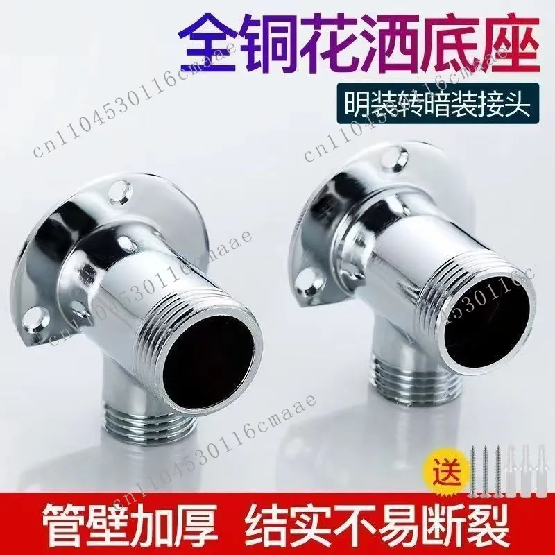 Open installation to concealed shower base conversion joint wall seat joint mixing valve fixed base