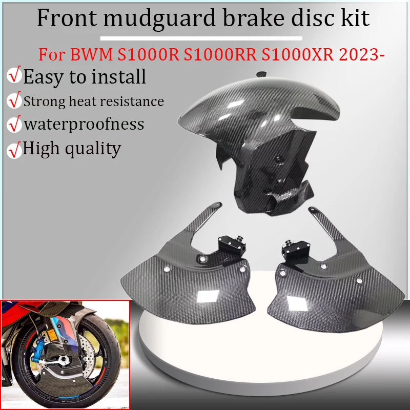 

For BMW S1000R 2021-2025 S1000RR S1000XR M1000RR 2023 motorcycle carbon fiber front brake disc cover, front mudguard kit