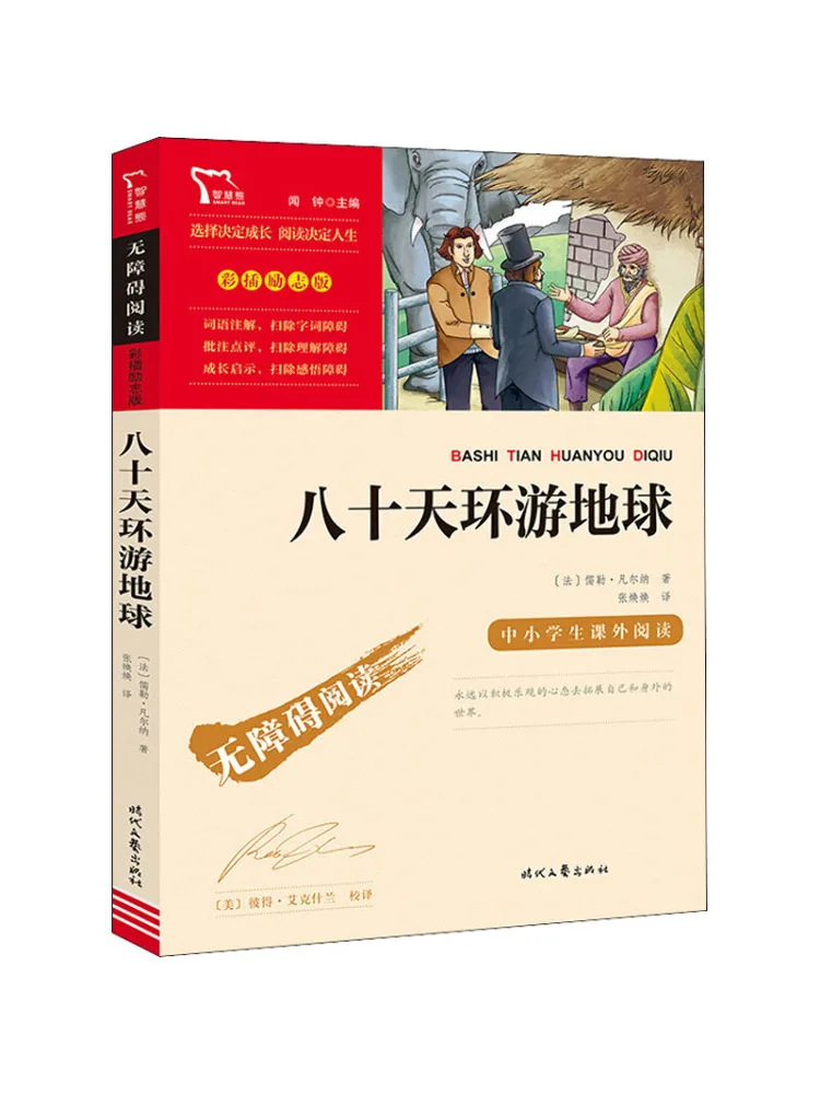 

Книга-Винзац вокруг света восемьдесят дней