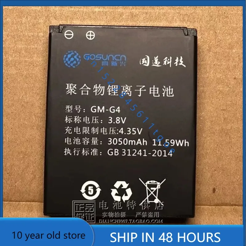 

High quality batteries For Gosuncn GM-G4 11. 59wh 3050MAh Battery