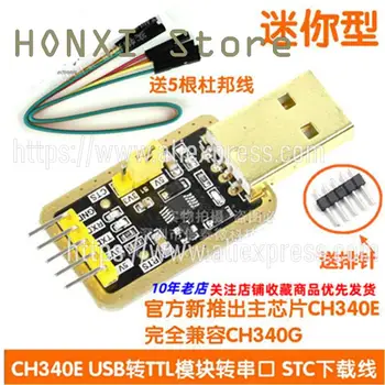 1PCS Local tyrants gold CH340E USB turn TTL module turn a serial port in devet upgrade flash on STC download line 340G