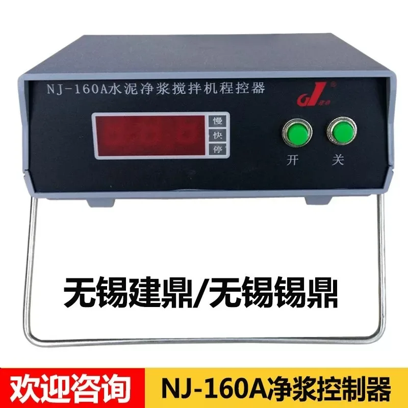 Suitable for NJ-160A Cement Paste Mixer Controller, Instrument, Program Controller, Wuxi Jianding / Wuxi Xiding