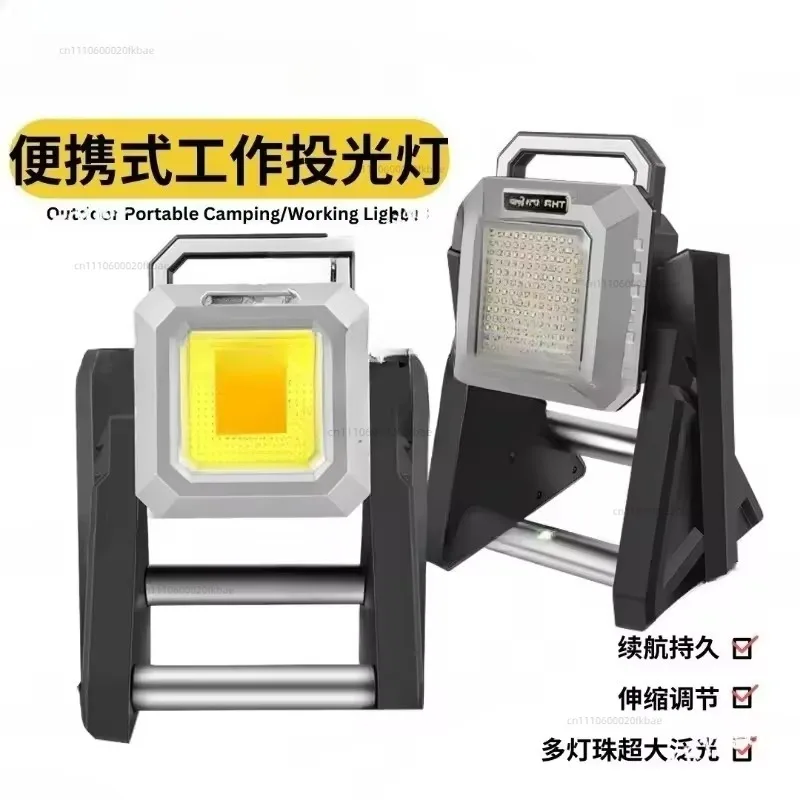 Rechargeable Flood Light Night Construction Light Engineering Light Super Bright Led Bracket Outdoor Emergency