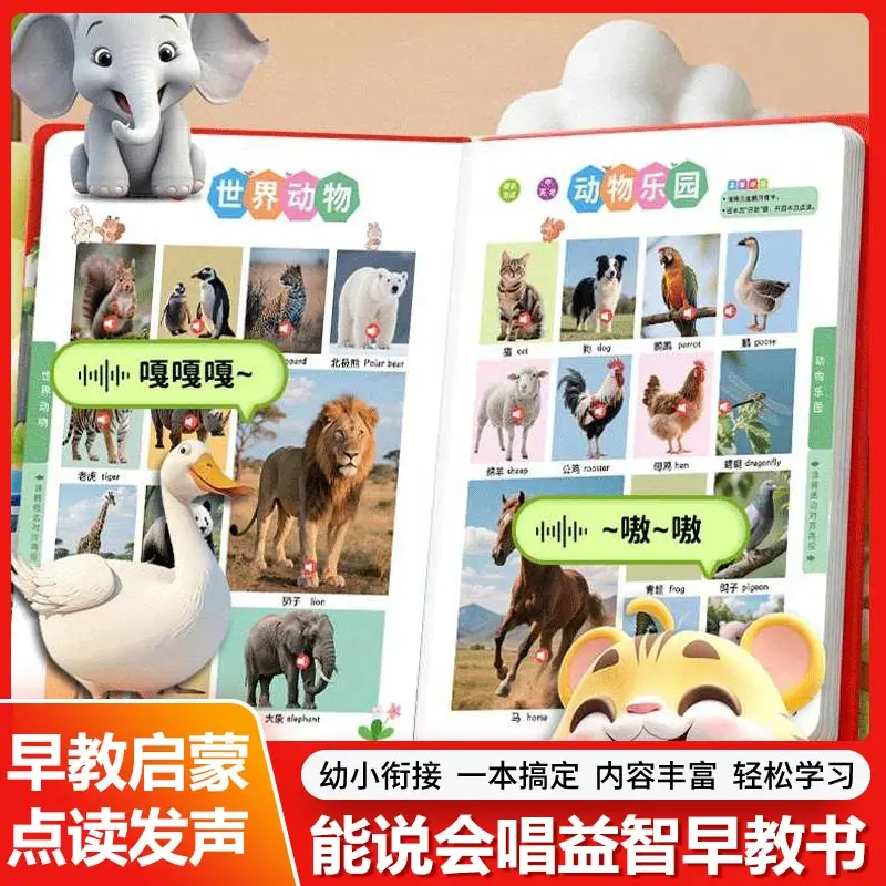 All-round Language Math English Sound Book, Children Touch Read Early Education, Preschool Transition Enlightenment Learning Aid