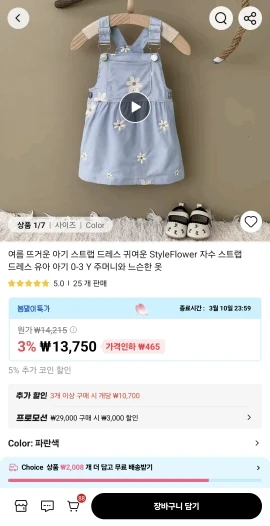 Summer Hot Baby Strap Dress Cute StyleFlower Embroidery Strap Dress Toddler Baby 0-3 Y Loose Clothes with Pockets photo review
