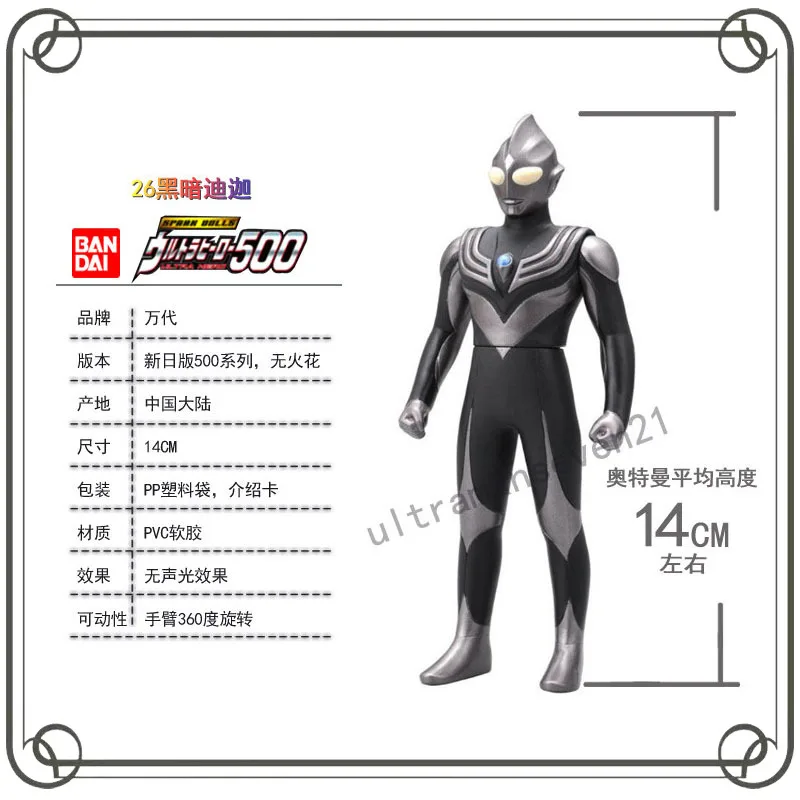 

Tiga Dark Ultraman Soft Rubber Doll 500 Series BANDAI Brinquedos Desktop Ornament Collectible Toy