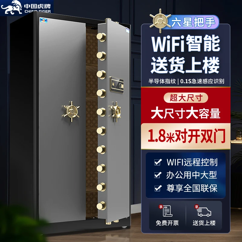 All-steel password fingerprint double door large capacity fireproof household anti-theft safe cabinet