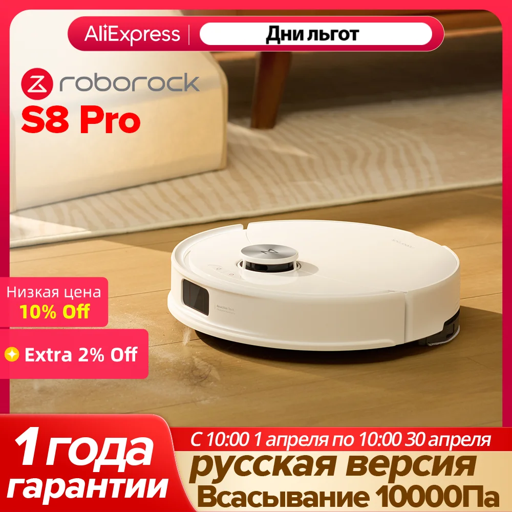 Робот-пылесос Roborock S8 Pro&S8 Pro Plus 10000pa