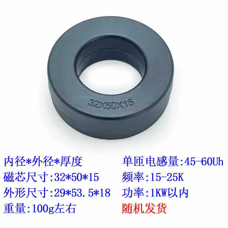 32*50*15 Nano Amorphous Magnetic Ring Ultrafine Crystal Filter Anti-Interference Transformer Inductor Magnetic Ring