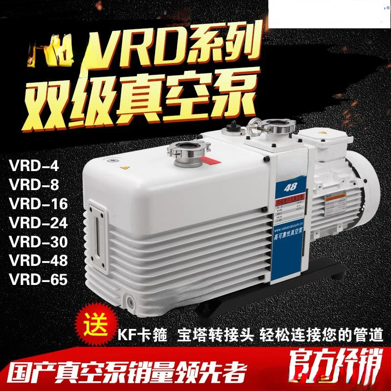 Vacuum Pump Rotary Vane Laboratory Industrial Vsv100/300 Double-Stage VRD-8/16/24/65