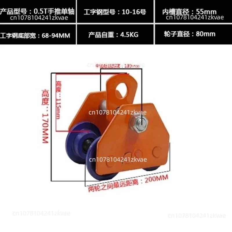 

Multi-specification Hand-pushed Sports Car Is Suitable for Monorail Lifting Pulley of Hand-pulled/electric Hoist Workshop