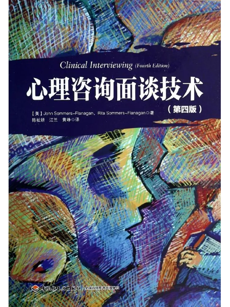 

Книга-Winshare Психологическое консультирование интервью Техники