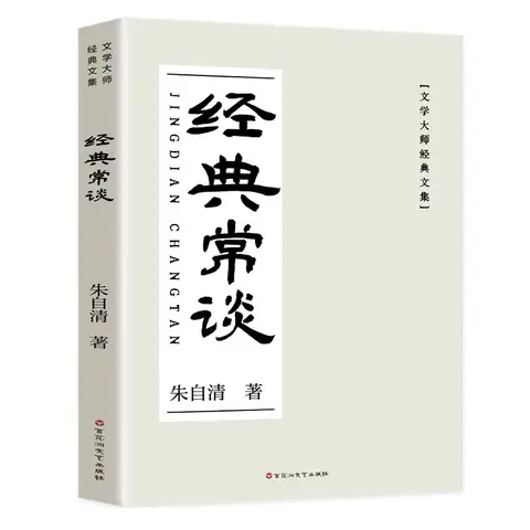 Zhu Ziqing의