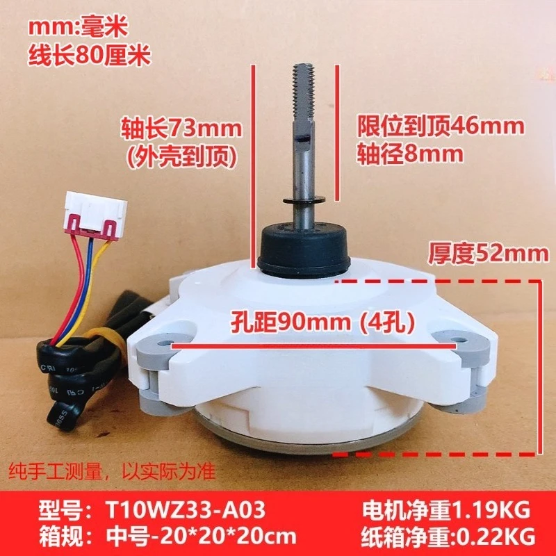 T10WZ33-A03 DC Outdoor Fan Motor 33W 3-Wire 10P Reverse Rotation for  TCL Electrolux Air Conditioner