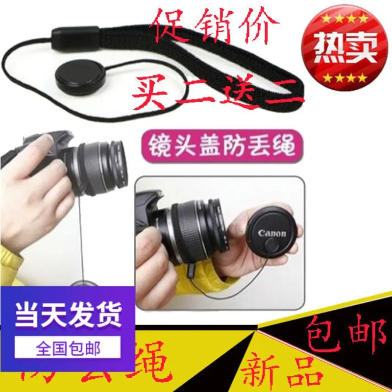 Applicable To SLR Micro-single Lens Cover Protective Rope Anti-lost Rope Anti-lost Lens Rope