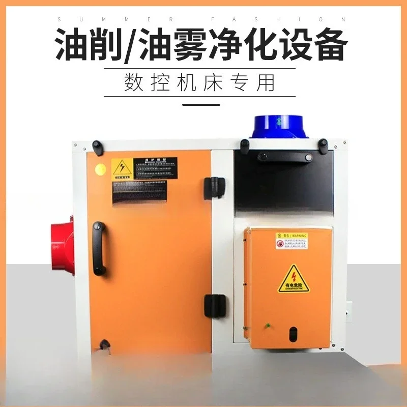 The oil fume purification box is integrated with an electrostatic filter