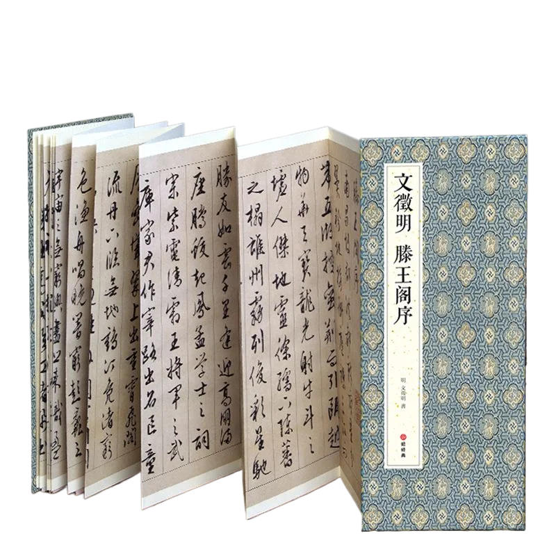 Wen Zhengming Thousand Character Running Script Brush Copybooks Special Folding Binding Calligraphy Adult Practice Copying Books