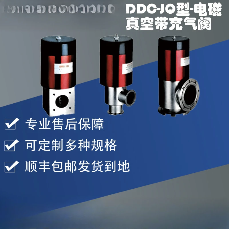 DDC-JQ type - electromagnetic vacuum with inflation valve stainless steel