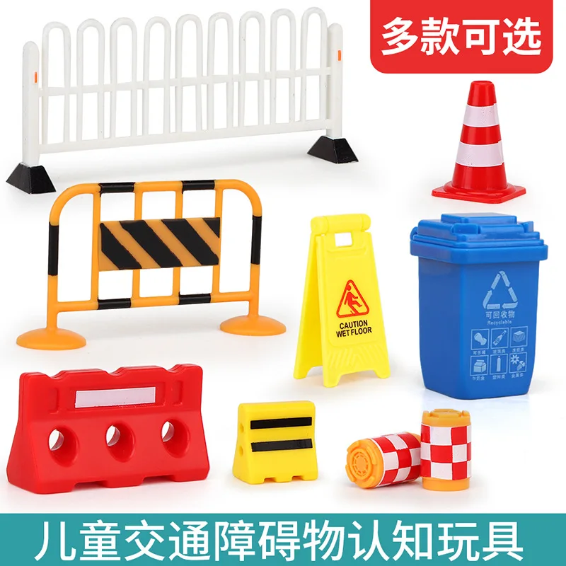 Road Traffic Parking Lot Road Signs Roadblocks, City Educational Toys Children\'s Teaching Cognitive Toys p219