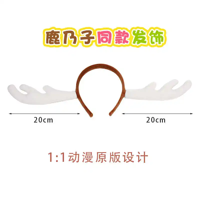 Anime My Deer Friend Nokotan Shikanoko Noko Synthetic Wig Hair Band Cosplay Accessories Hair Wigs Girls Headwear Prop Xmas Gift