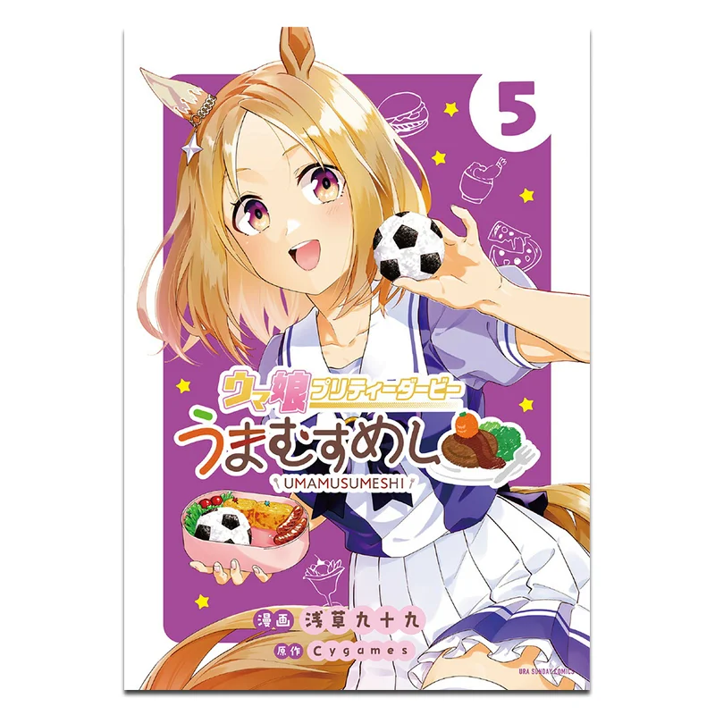 

Лошадь, дочь, хорошая девушка, Меши 05, Кригисс Шог дей 9784098536207, книга