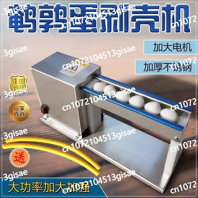 Automatic Shelling Machine, Peeling Machine, Electric Quail Egg Shelling Machine, Quail Egg Shelling Tool