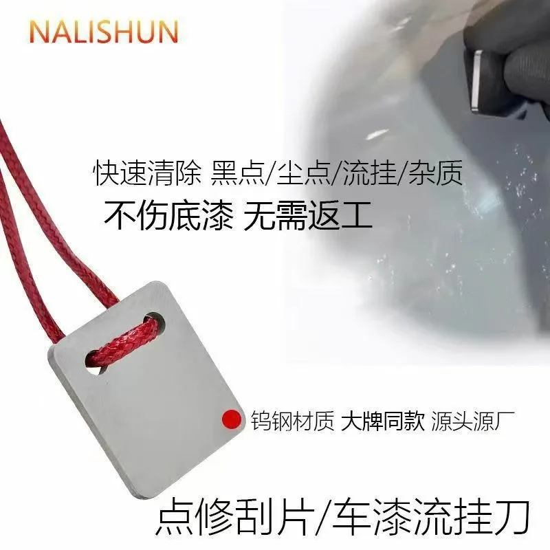 Tungsten Steel Scraper Blade, Car Paint Surface Deburring Tool for Paint Spot Repair & Dirty Point Removal