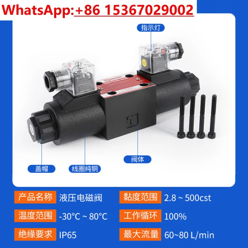 

Гидравлический клапан реверсивный электромагнитный клапан DSG-02-3C2-DL-D24 3C4 3C6 2B2 3C3 LW A220 01