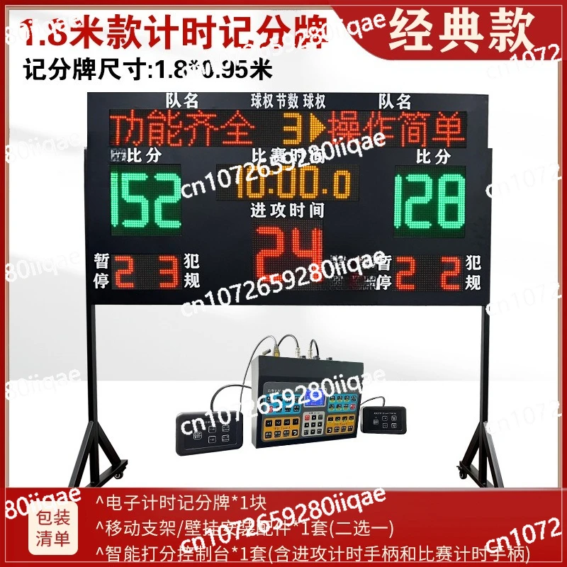 

Competition Electronic Scoreboard 24 Seconds Countdown Timer Scoreboard