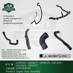 Land Rover Engine Hose Assembly for Range Rover Range Rover Sport LR4 OEM:LR008202 LR008237 LR008276 LR014567 LR022660 LR022672