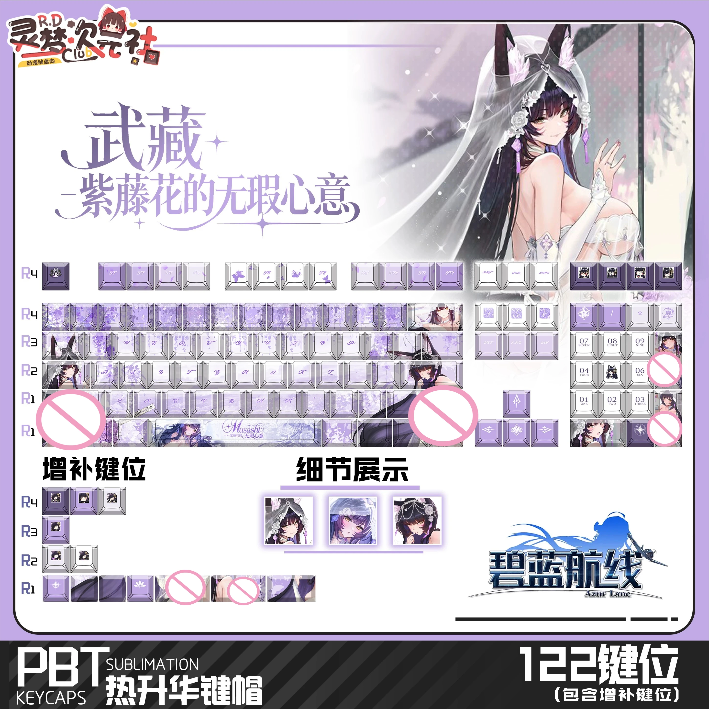 IJN Musashi 122 PBT Keycap Azur Lane DYE Sublimation Key Cover Cherry Cross MX Switch Key Caps for Mechanical Keyboard Xmas Gift