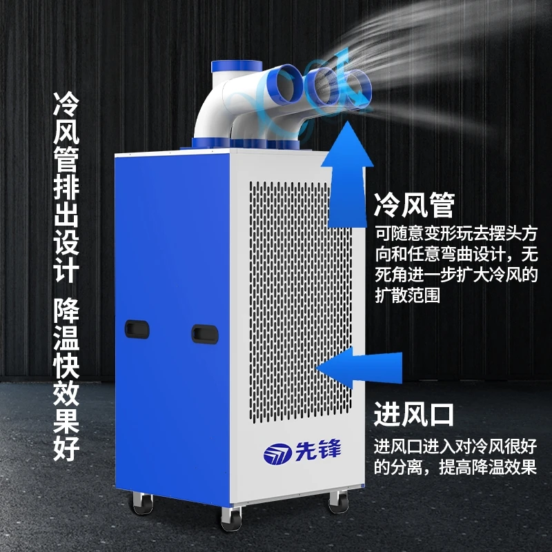 Mobile air conditioning direct blowing air conditioner, cold fan, refrigeration room, factory cooling integrated