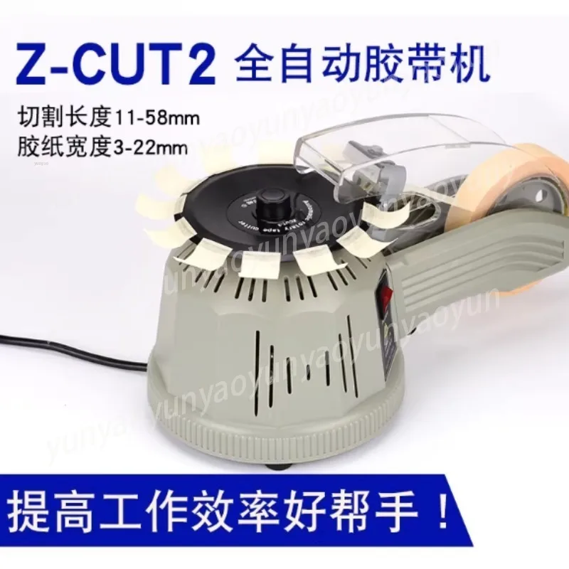 ZCUT-2 Automatic Rotary Disc Tape Cutter - for Double-sided/High Temperature Tape, Precision Cutting, Craft/Office Use