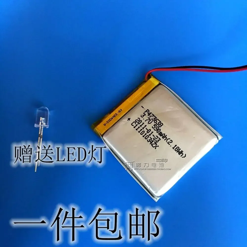 

3.7V polymer lithium , 473638 550mAh navigator, PSP e-book, MP3, MP4 Rechargeable Li-ion Cell