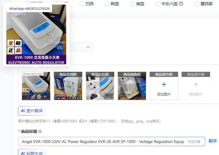 

Регулятор напряжения Angel EVR-1000 220В переменного тока EVR-2K AVR SP-1000 - Оборудование для стабилизации напряжения и обеспечения стабильного питания