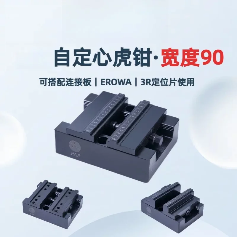 Self-centering vice erowa milling machine, flat mouth pliers, pliers accessories, machining center, tooling cnc five-axis concen
