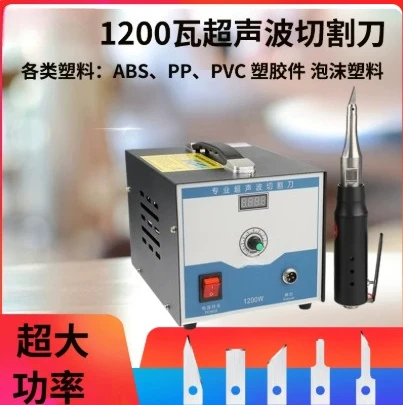 1pcs 1200W High Power Industrial PVC Plastic Nozzle Resin Cutting Lamp Modification Kit for Automotive Frequency Tracking