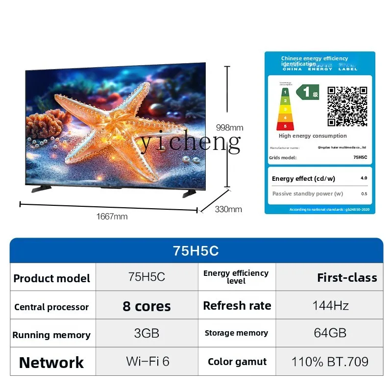 XL TV 75H5C 2025 موديل جديد 75 بوصة للاستخدام المنزلي تلفزيون LCD #4
