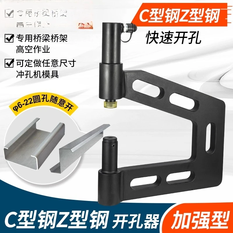 

C-shaped steel hole opener purlin guardrail bridge punching machine Z-shaped H-shaped steel