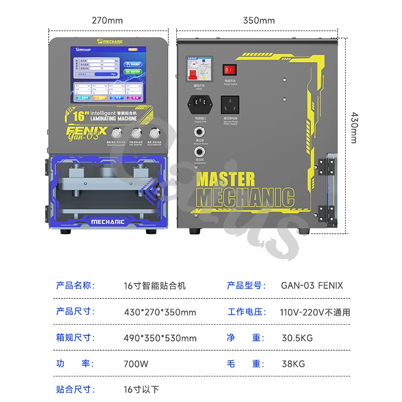 آلة الترقق MECHANIC GAN-03 Fenix LCD OCA، تدعم إصلاح الشاشة المستقيمة والمنحنية بحد أقصى 16 بوصة، آلة تغليف الفراغ
