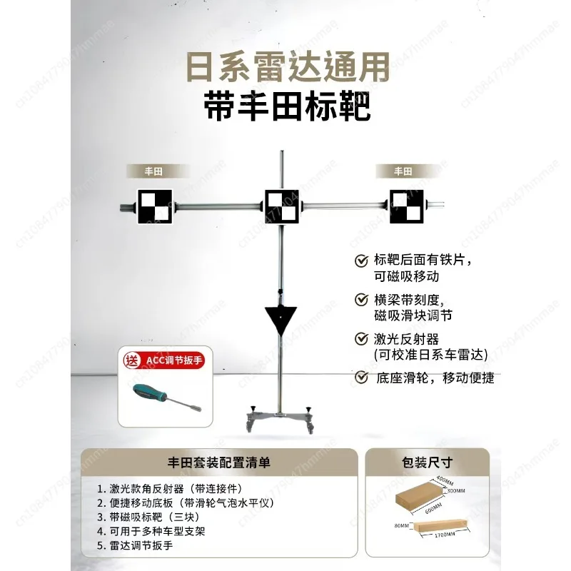 

For Adas Calibration, Front Camera Calibration, Millimeter Wave Radar Full Set of Front Cameras