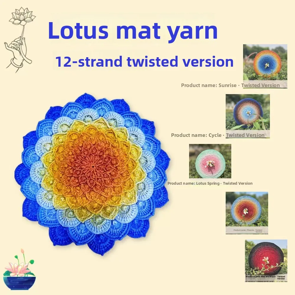 

Handmade DIY Crochet Yarn Cake Tead Rainbow Candy Lotus Pad Special Twist Version Cotton Tead Fabric for Clothing Acco...