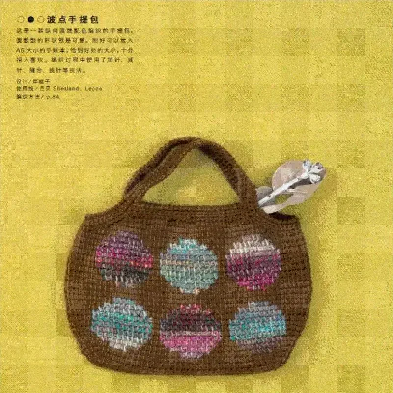 Detailed Afghan Knitting Book Basic of Tunisian Crochet for Beginners Color Matching Weaving Tutorial Books  Libros